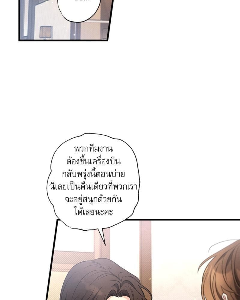 Love History Caused ตอนที่ 88008