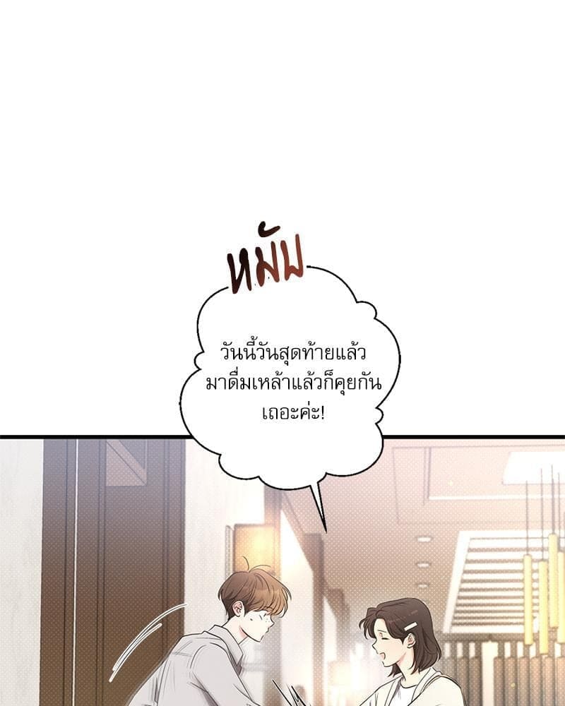 Love History Caused ตอนที่ 88010