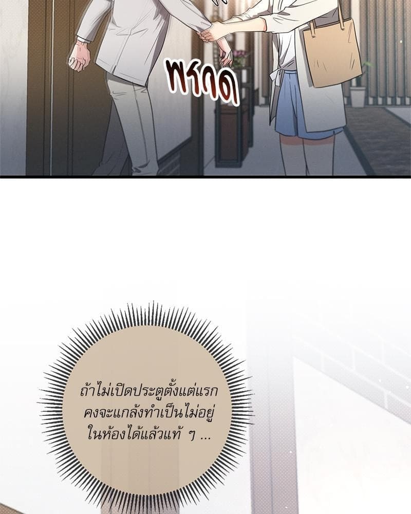 Love History Caused ตอนที่ 88011