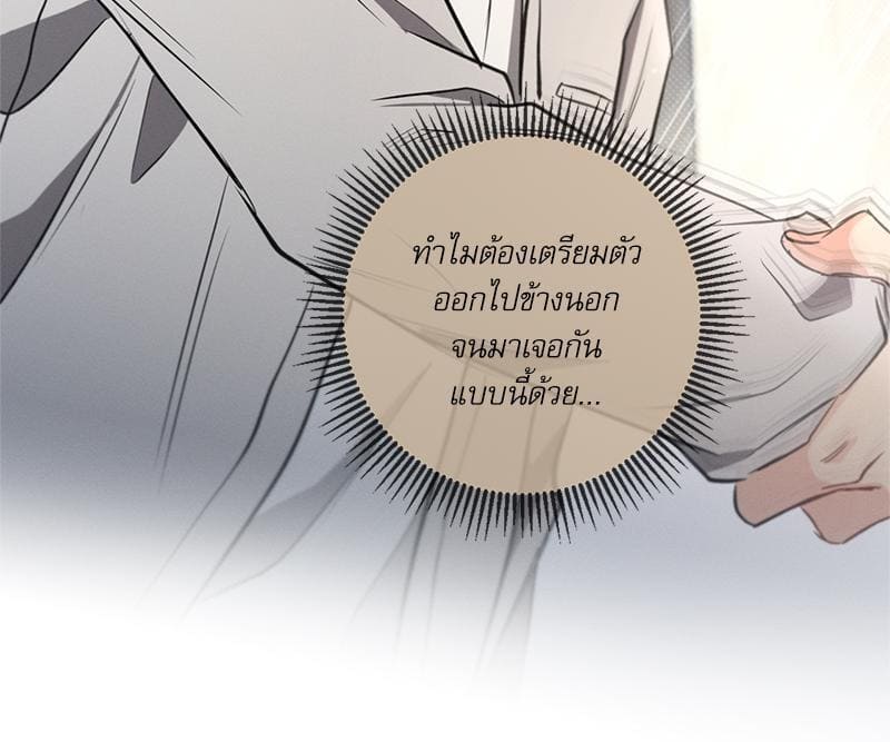 Love History Caused ตอนที่ 88013