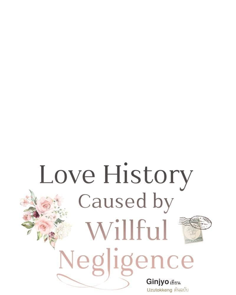 Love History Caused ตอนที่ 88040