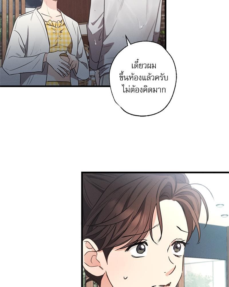 Love History Caused ตอนที่ 88056