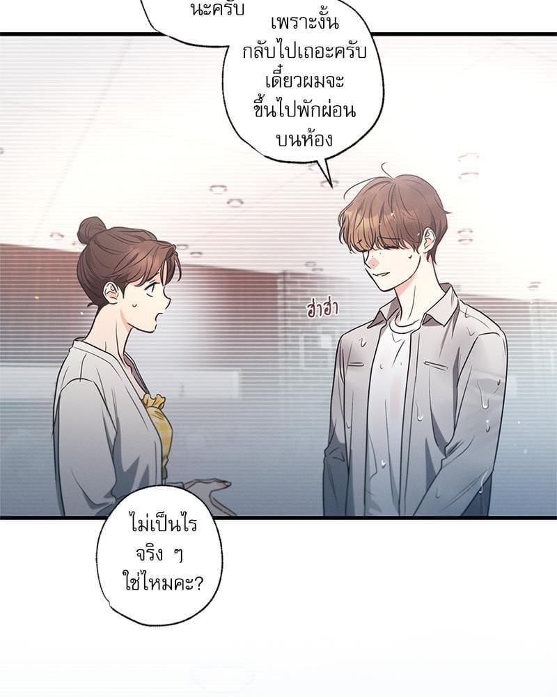 Love History Caused ตอนที่ 88058