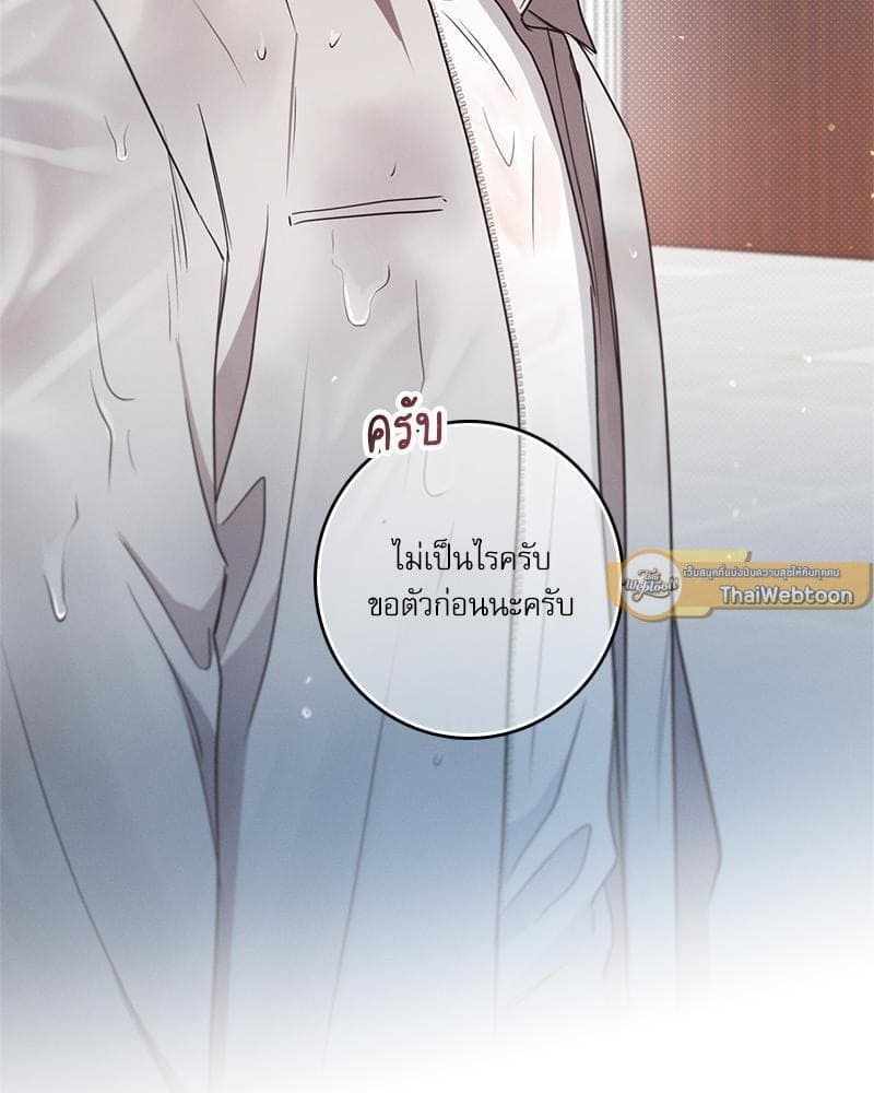 Love History Caused ตอนที่ 88060