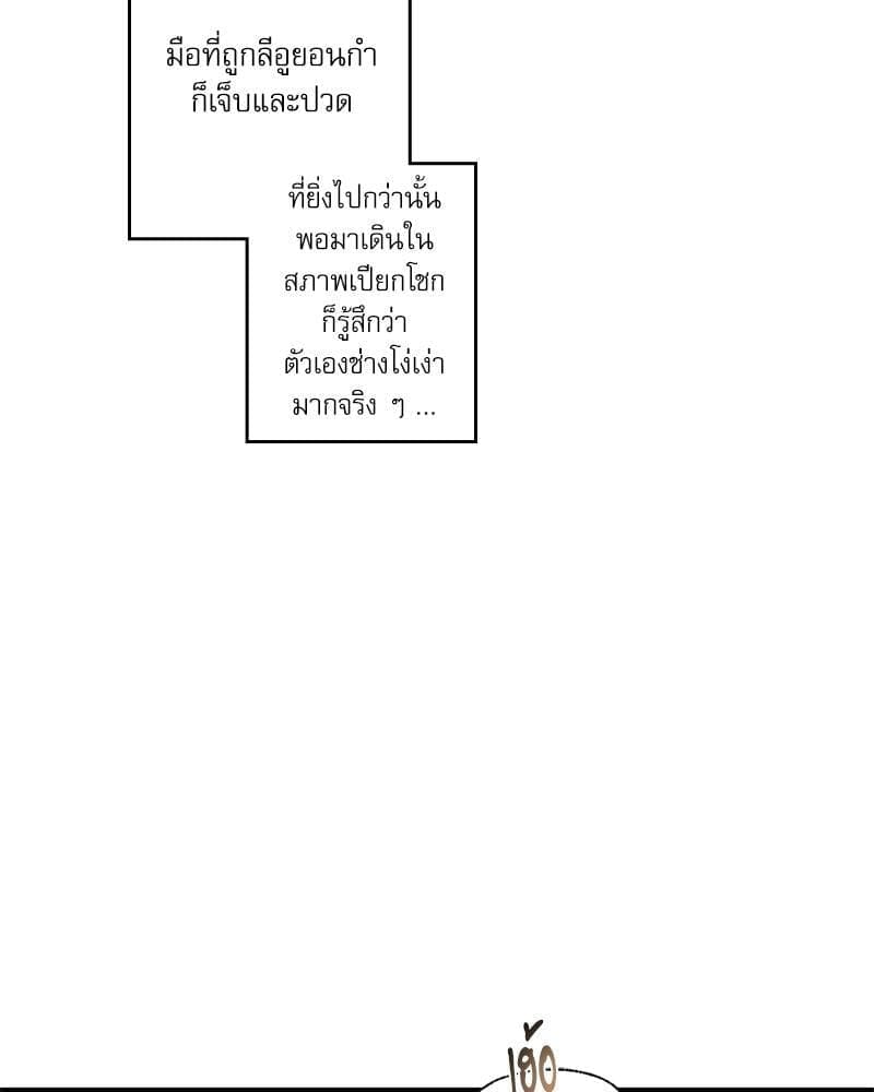 Love History Caused ตอนที่ 88065