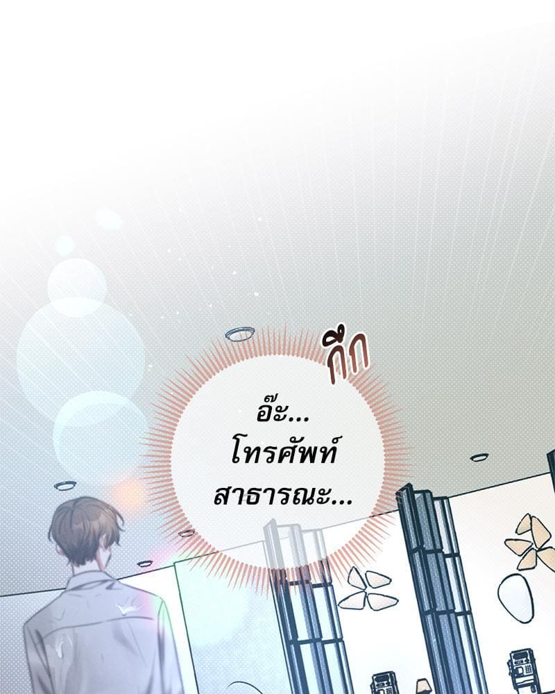 Love History Caused ตอนที่ 88068