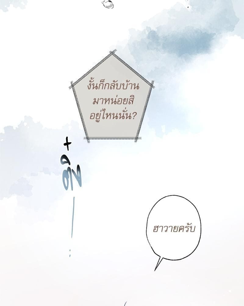 Love History Caused ตอนที่ 88078