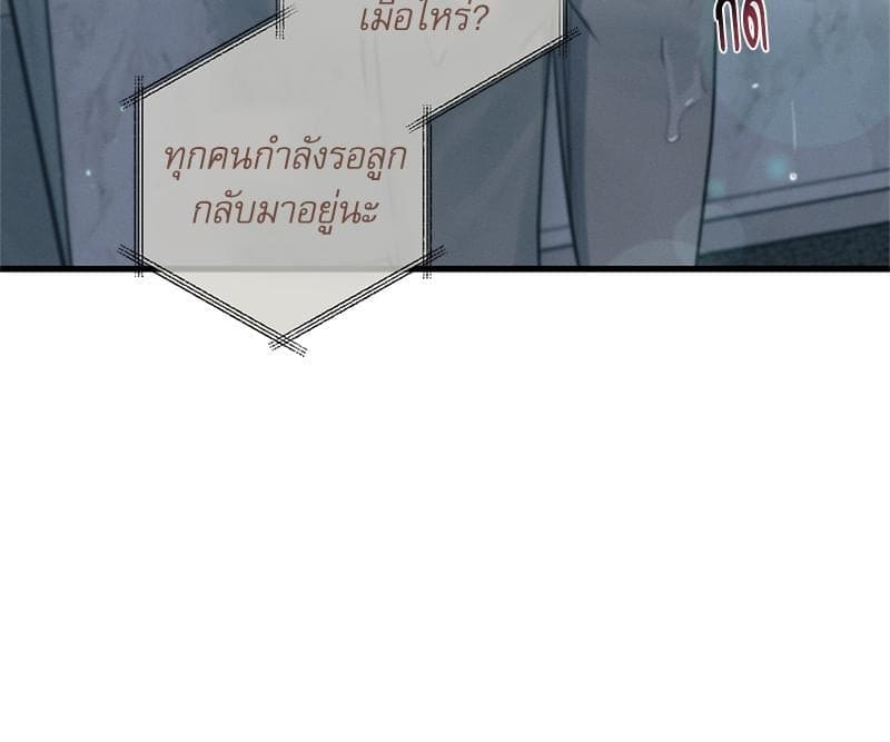 Love History Caused ตอนที่ 88080