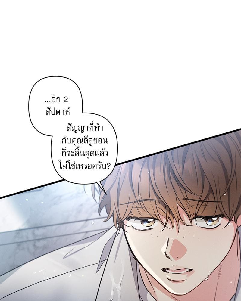 Love History Caused ตอนที่ 88093