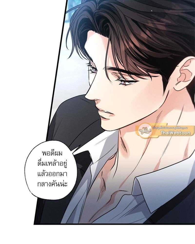 Love History Caused ตอนที่ 88098