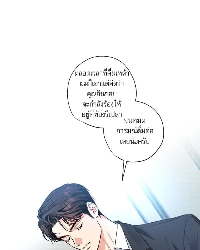 Love History Caused ตอนที่ 88099