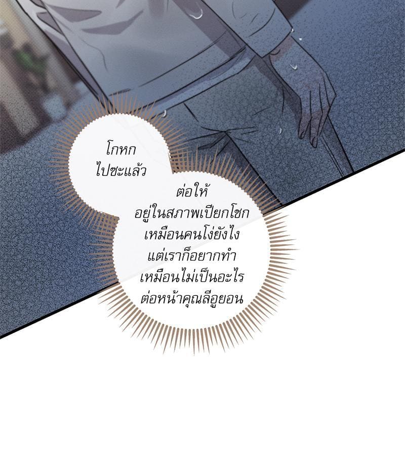 Love History Caused ตอนที่ 88101