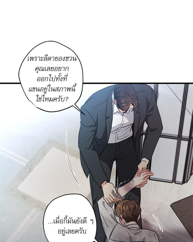 Love History Caused ตอนที่ 88107