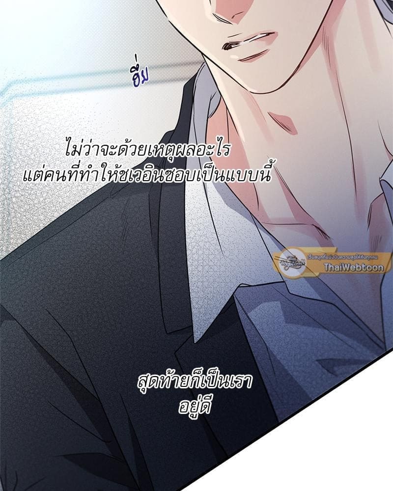 Love History Caused ตอนที่ 88110