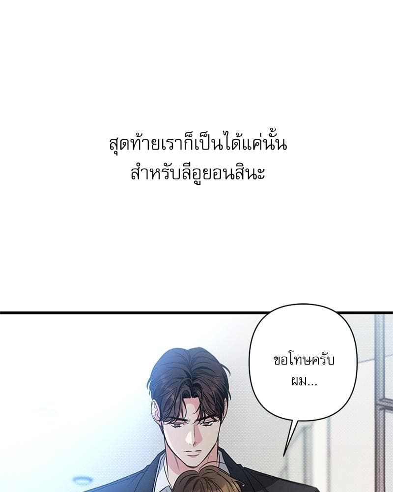 Love History Caused ตอนที่ 89027