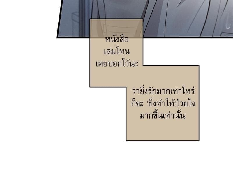 Love History Caused ตอนที่ 89033