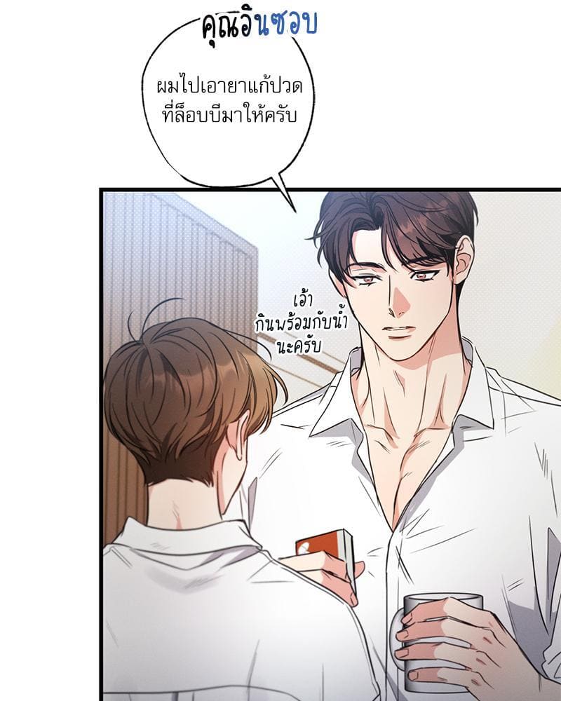 Love History Caused ตอนที่ 89058