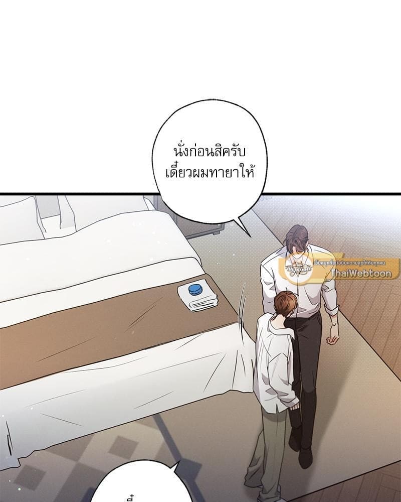 Love History Caused ตอนที่ 89060