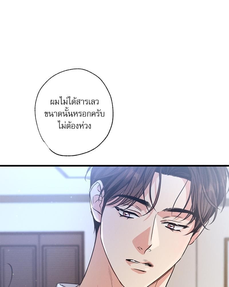 Love History Caused ตอนที่ 89076