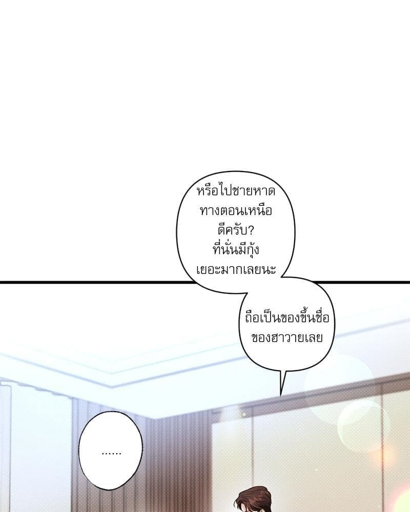 Love History Caused ตอนที่ 89097