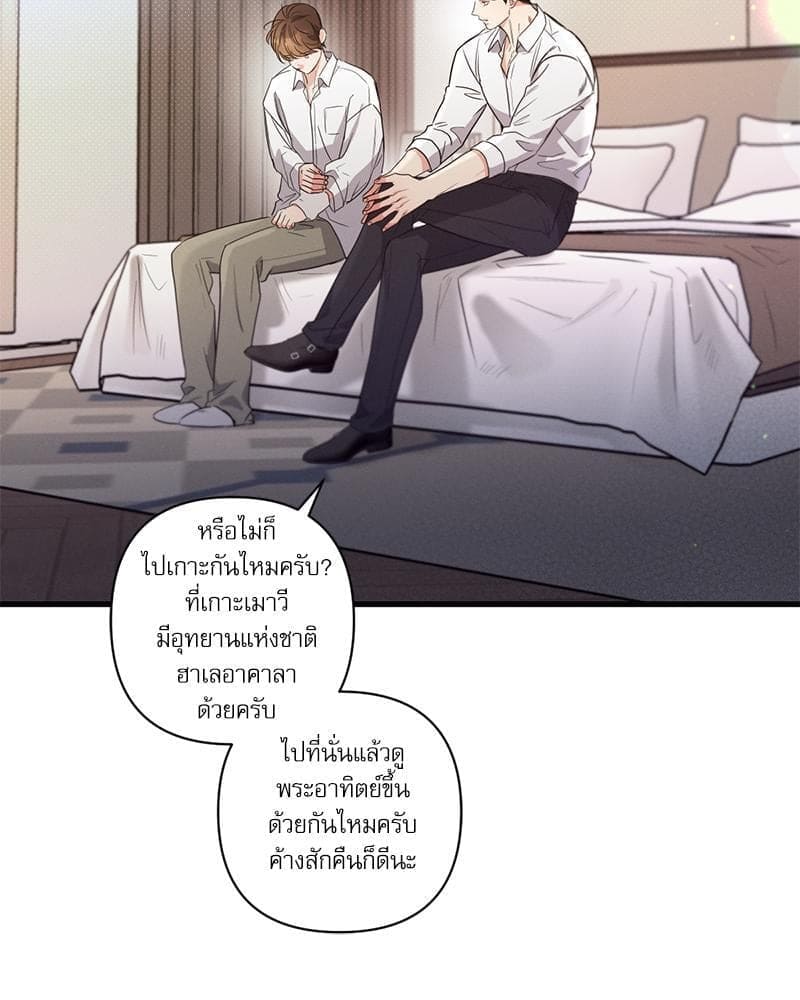 Love History Caused ตอนที่ 89098