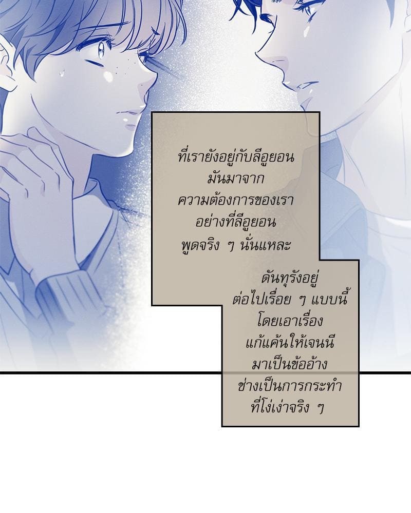 Love History Caused ตอนที่ 89119