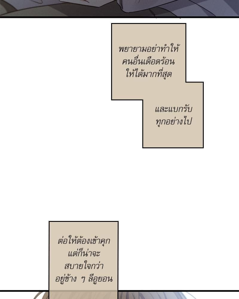 Love History Caused ตอนที่ 89121