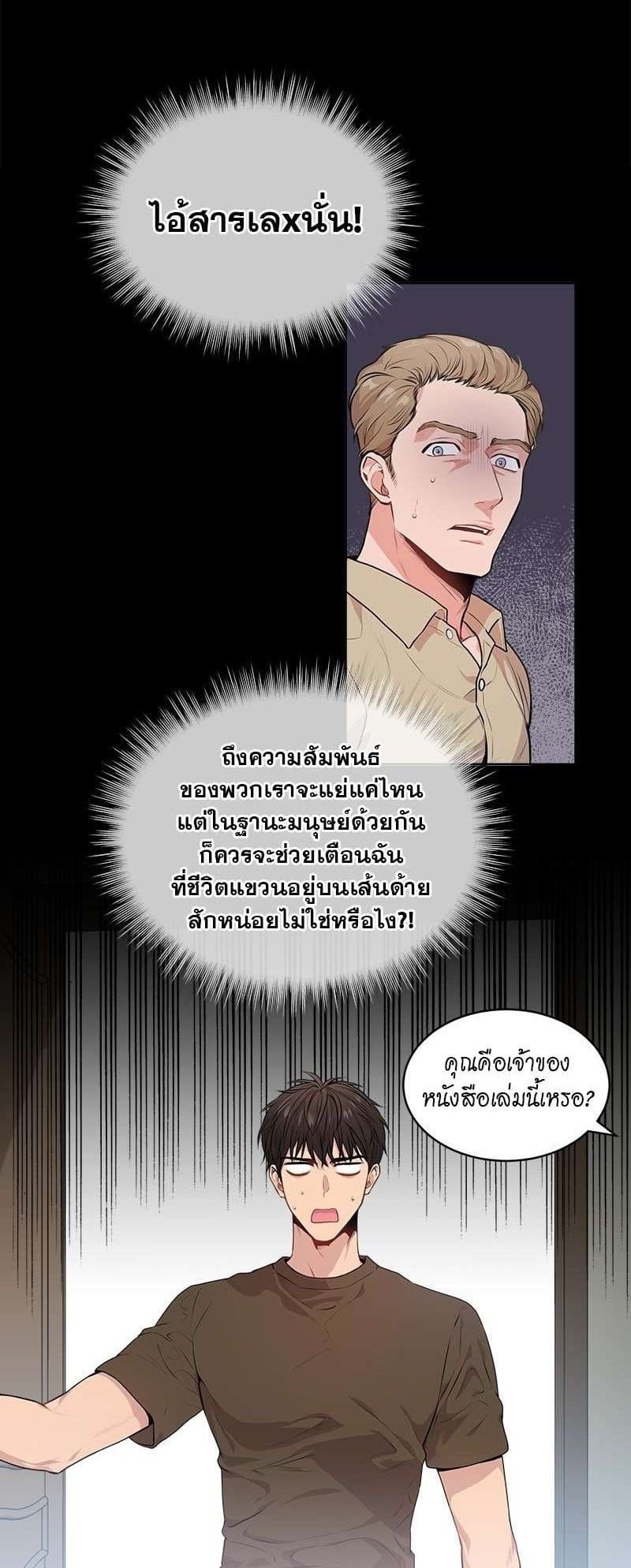 Passion ตอนที่ 1301