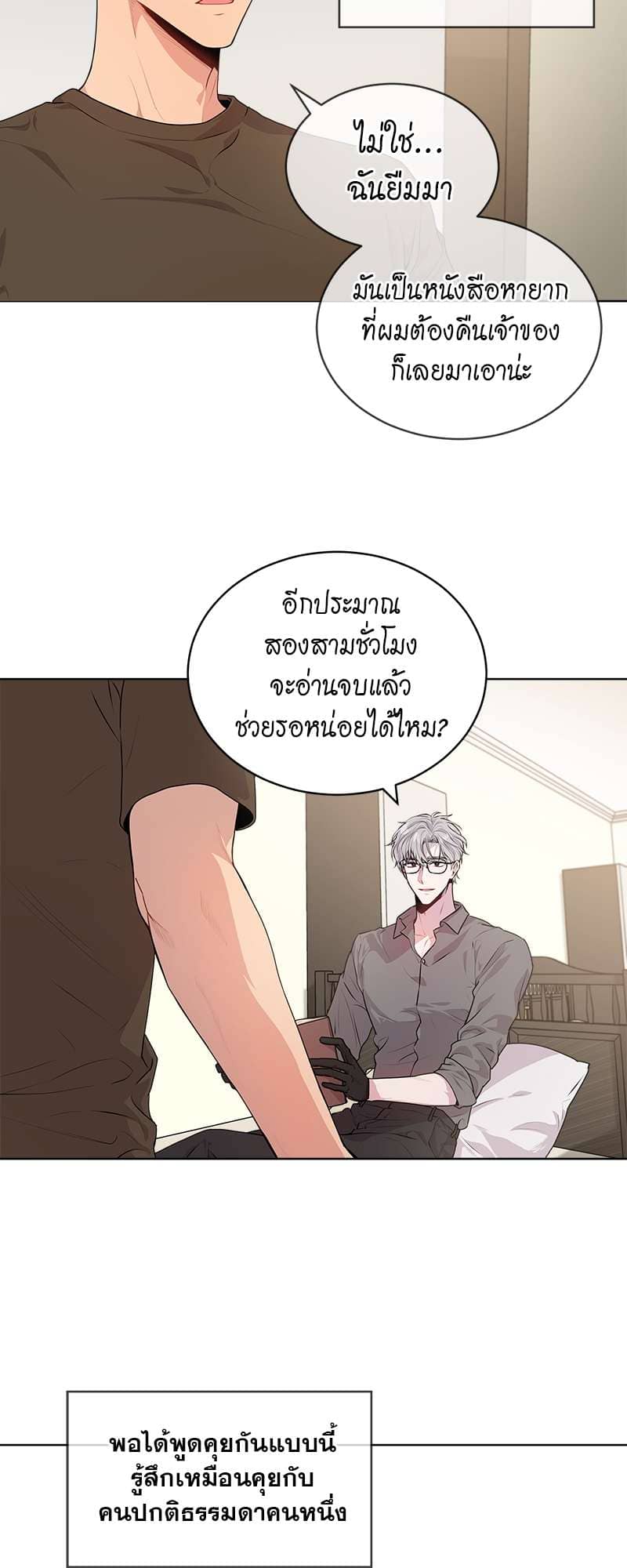 Passion ตอนที่ 1303