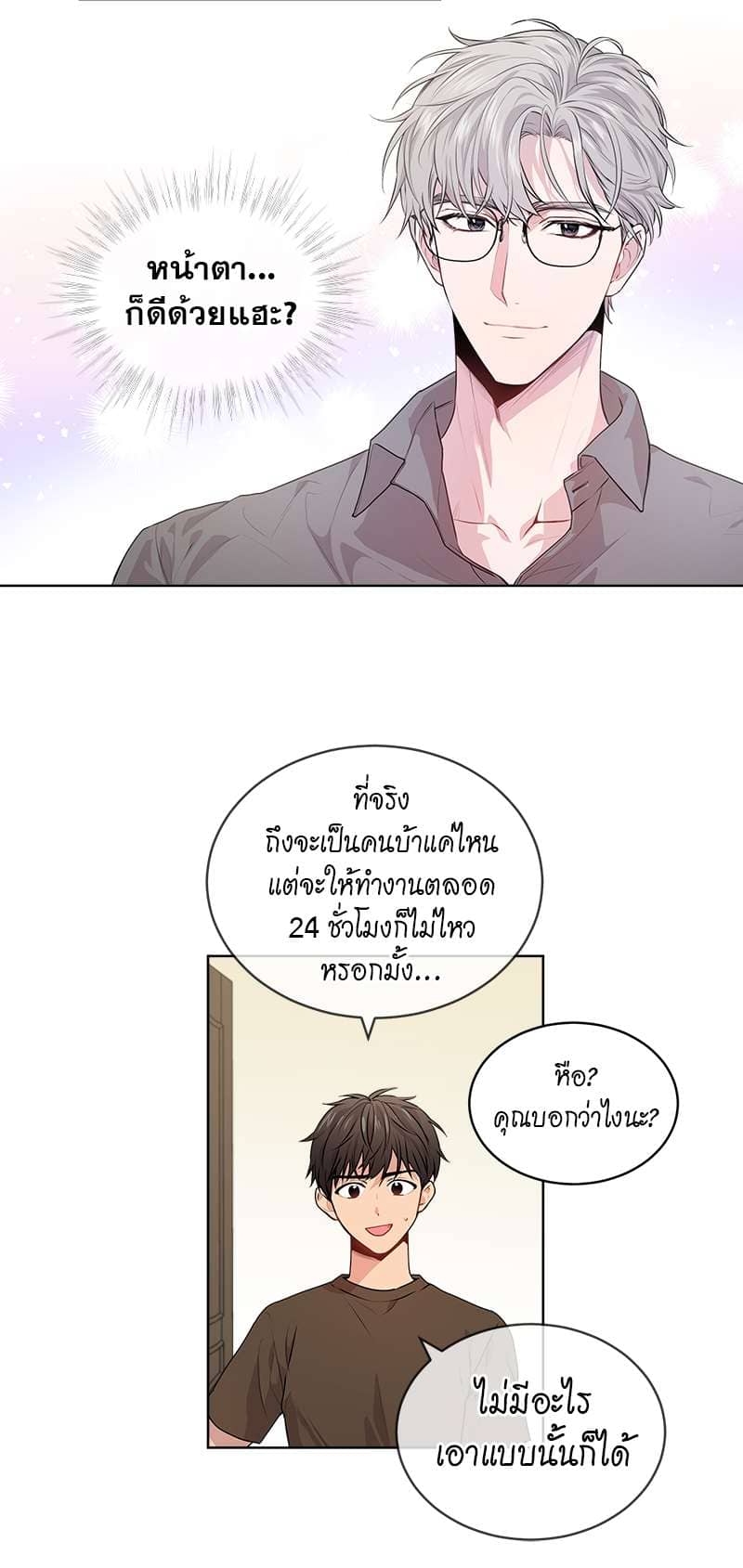 Passion ตอนที่ 1304