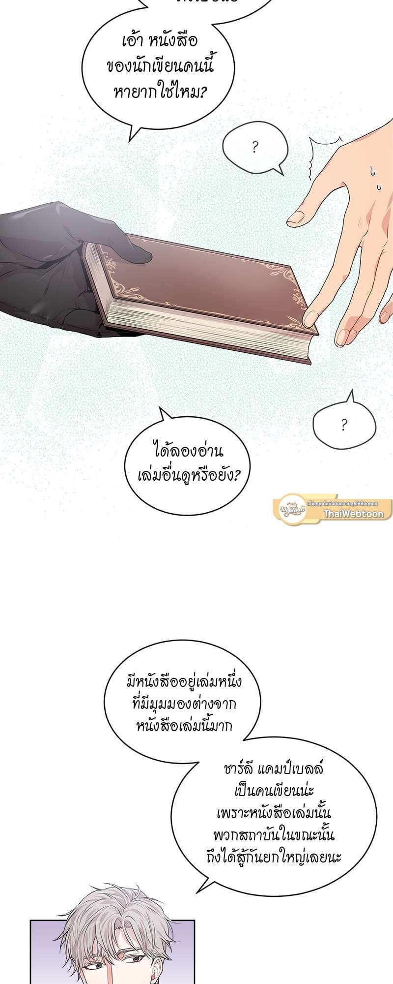 Passion ตอนที่ 1306