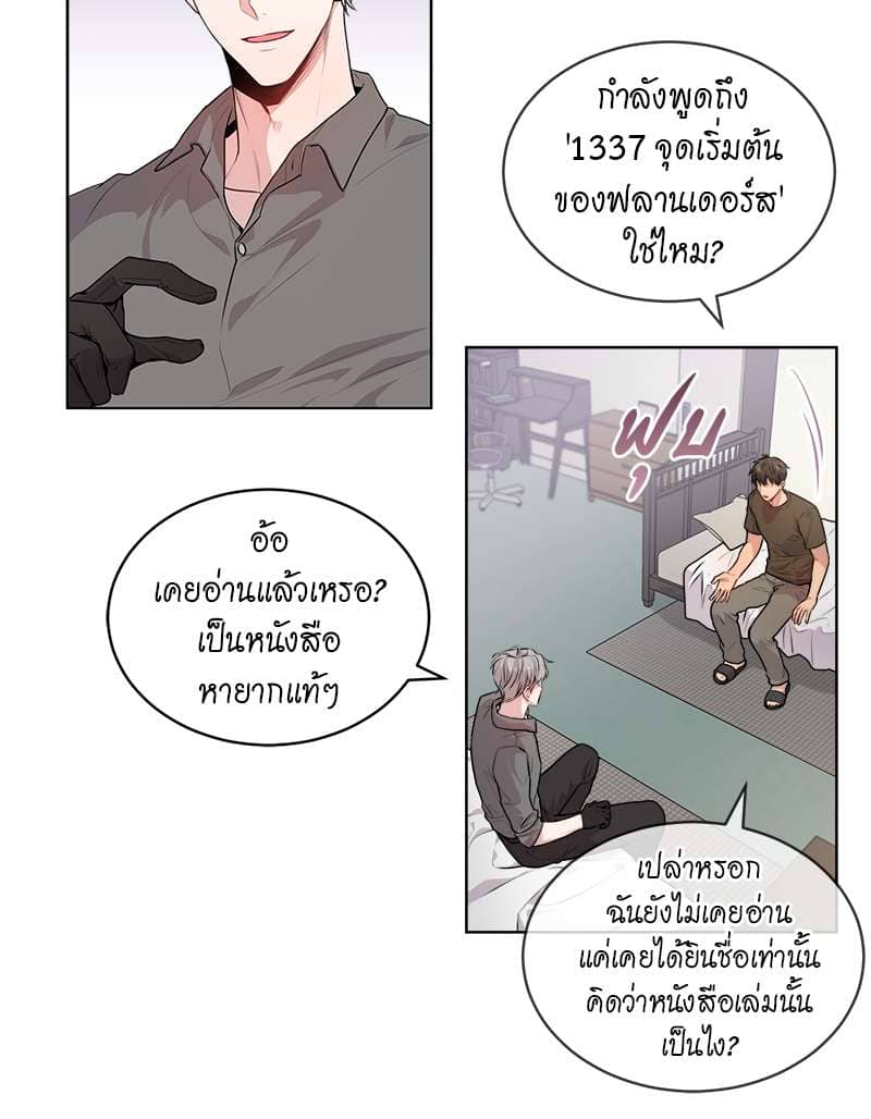 Passion ตอนที่ 1307