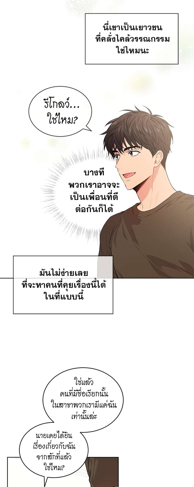 Passion ตอนที่ 1309