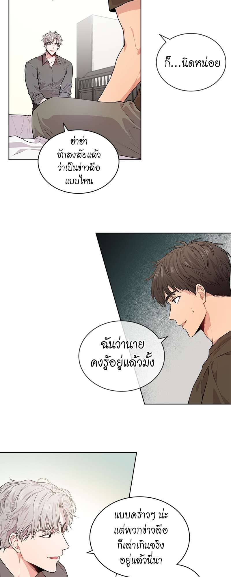 Passion ตอนที่ 1310