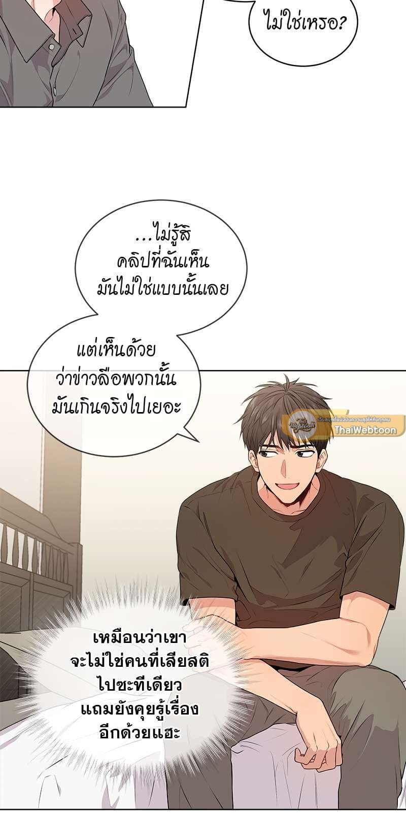 Passion ตอนที่ 1311