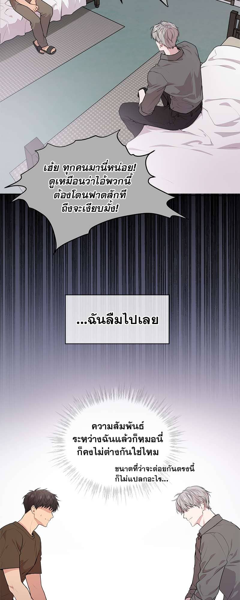 Passion ตอนที่ 1313