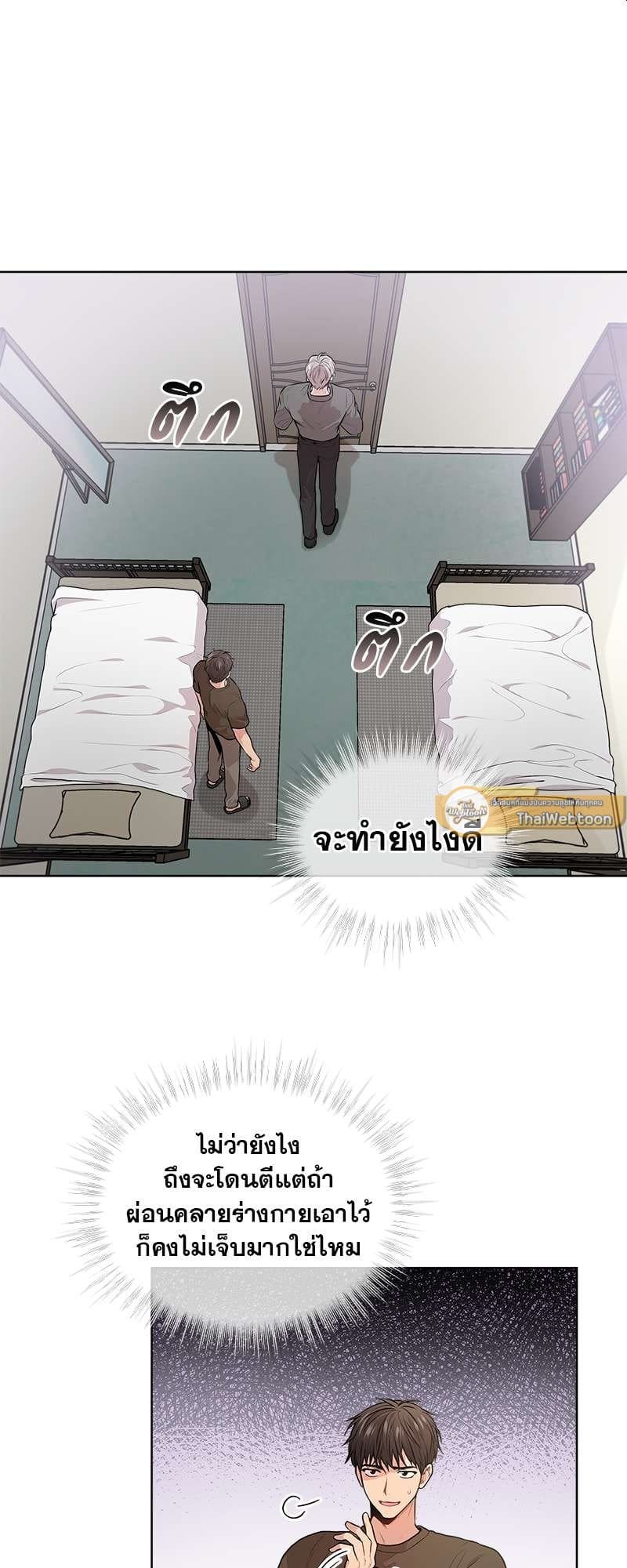 Passion ตอนที่ 1316