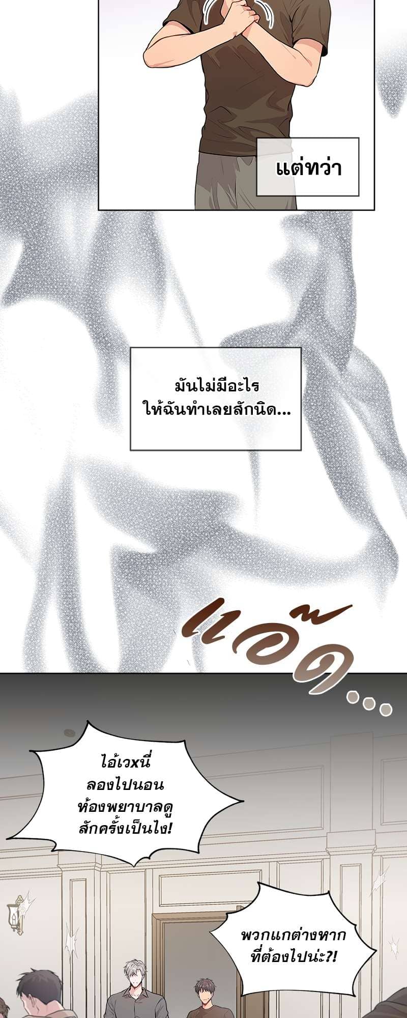 Passion ตอนที่ 1317