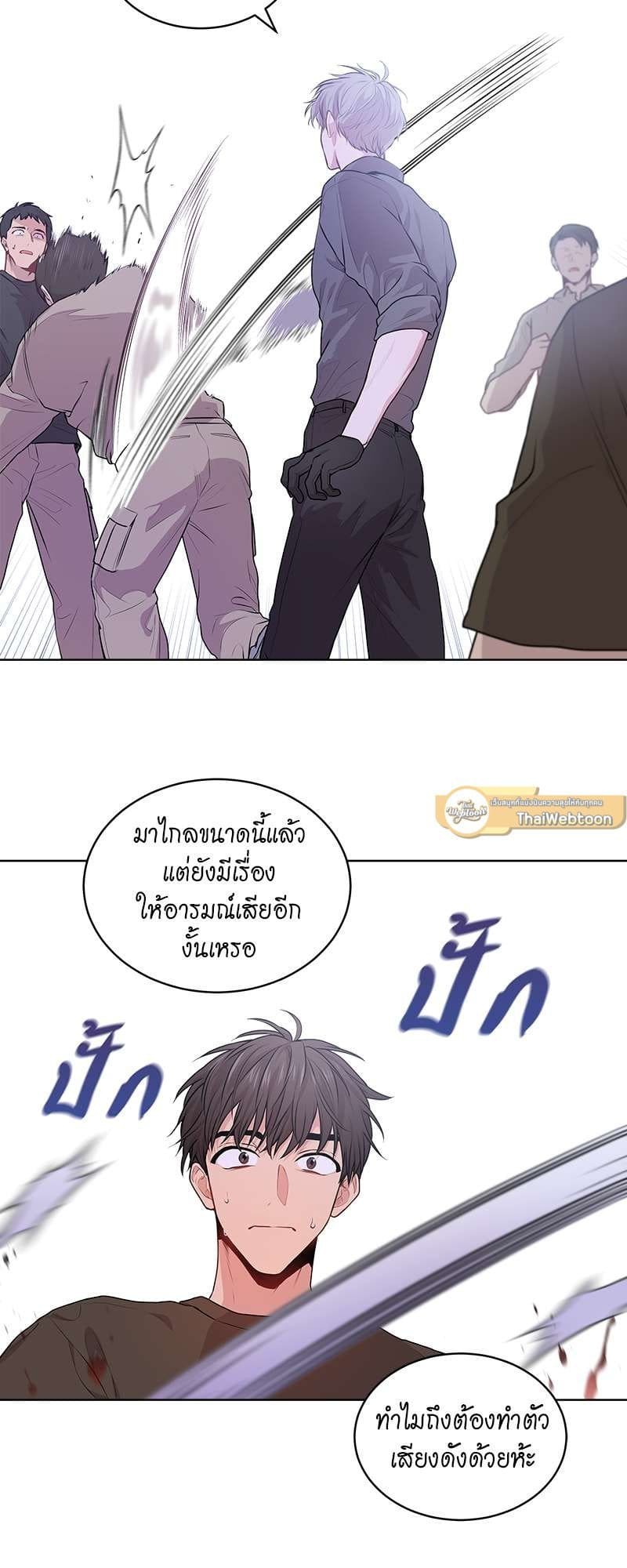 Passion ตอนที่ 1321