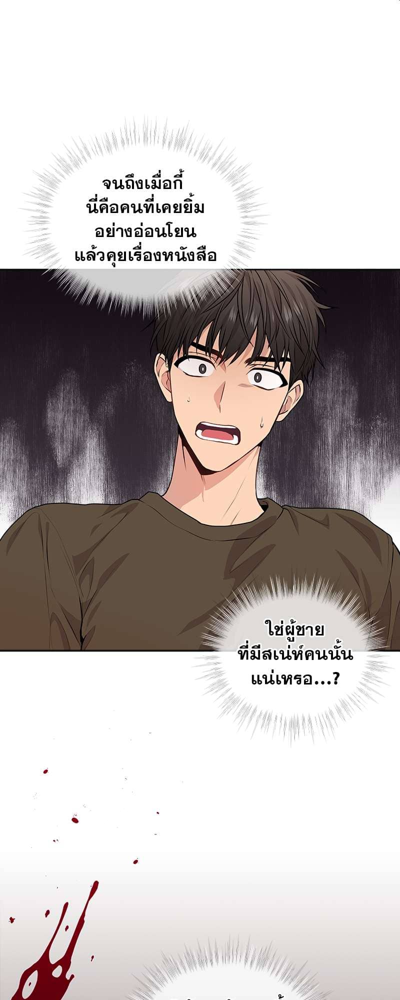 Passion ตอนที่ 1324