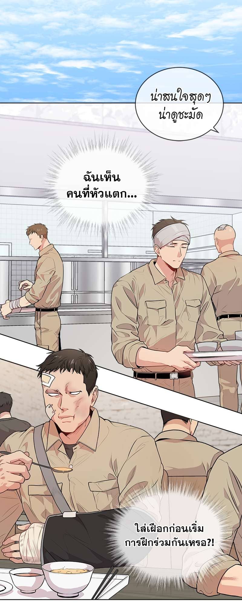 Passion ตอนที่ 1326