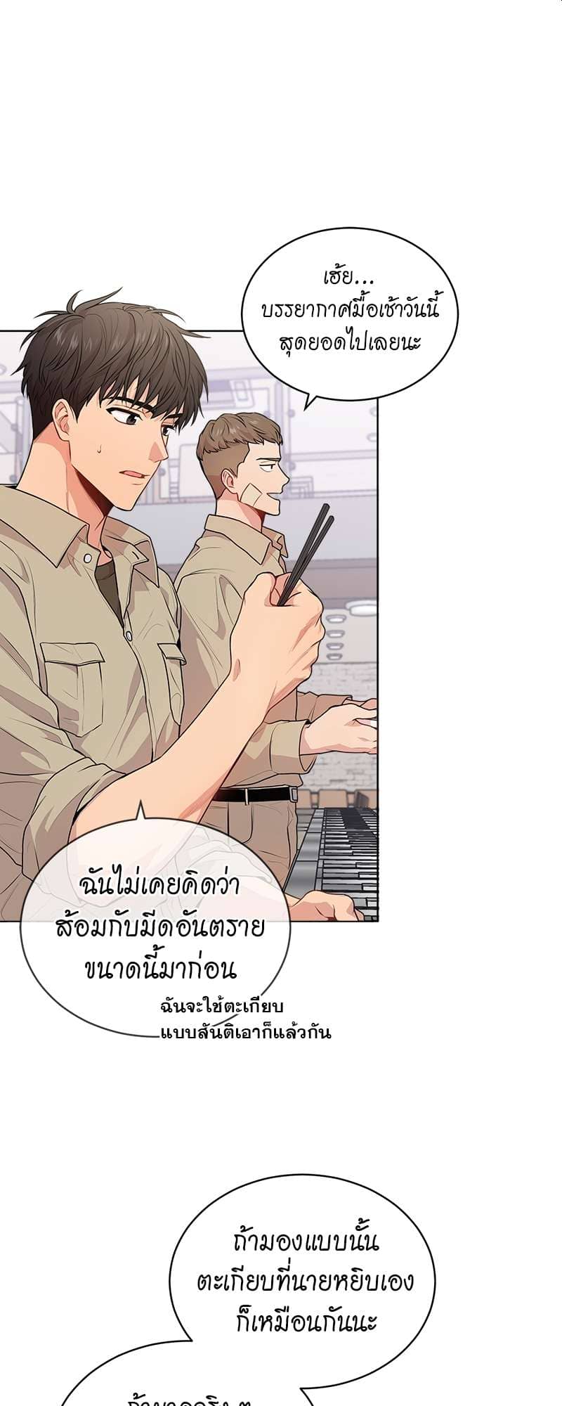 Passion ตอนที่ 1328