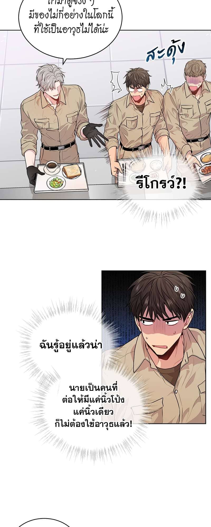 Passion ตอนที่ 1329