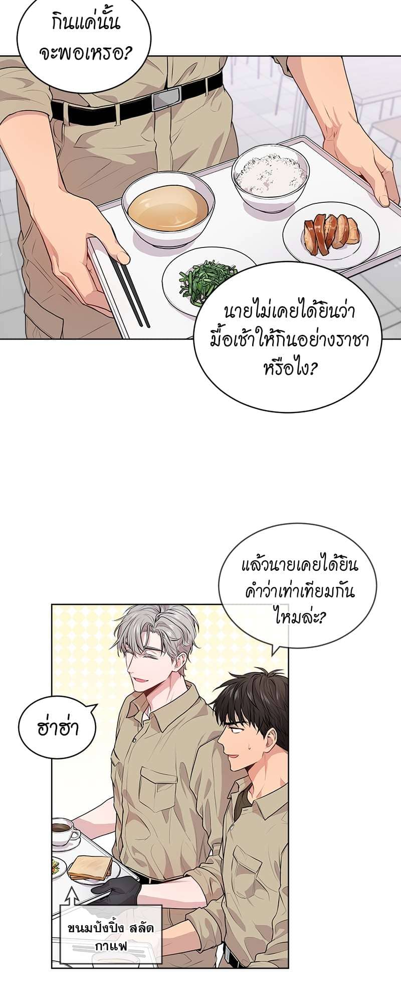 Passion ตอนที่ 1330