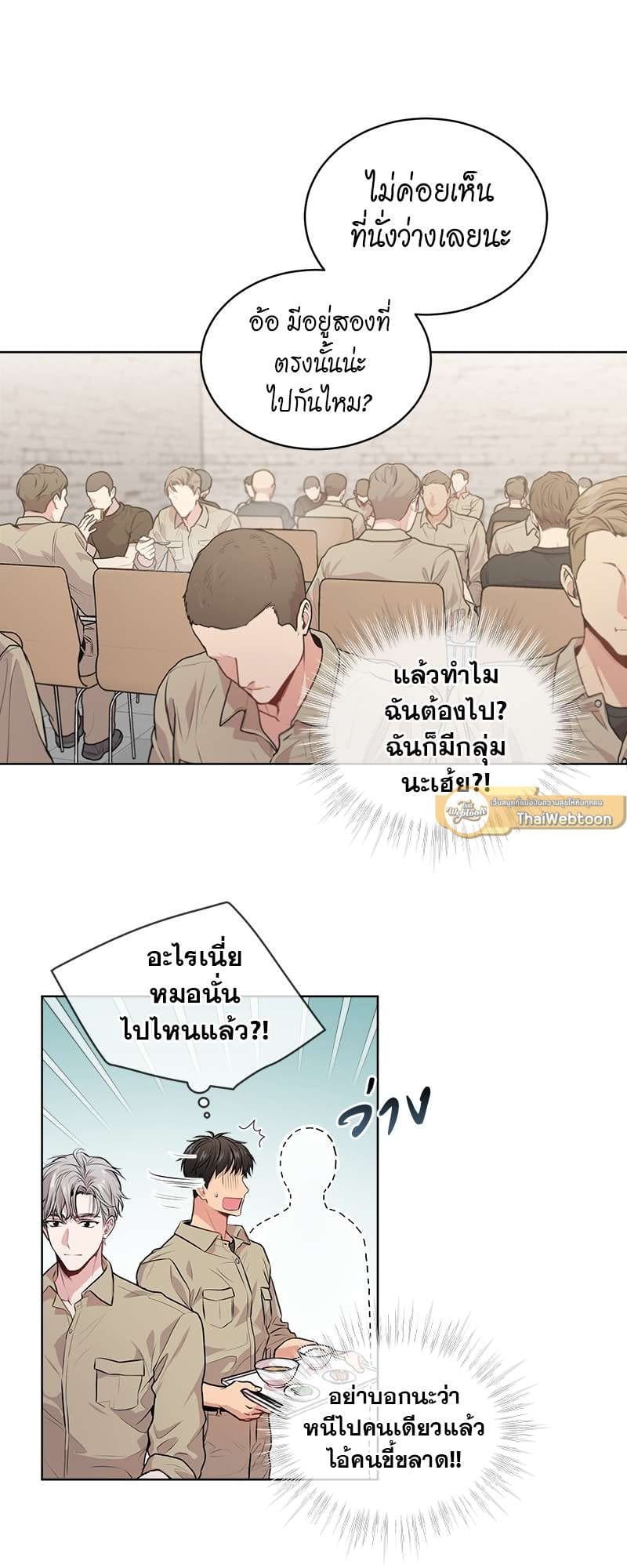 Passion ตอนที่ 1331