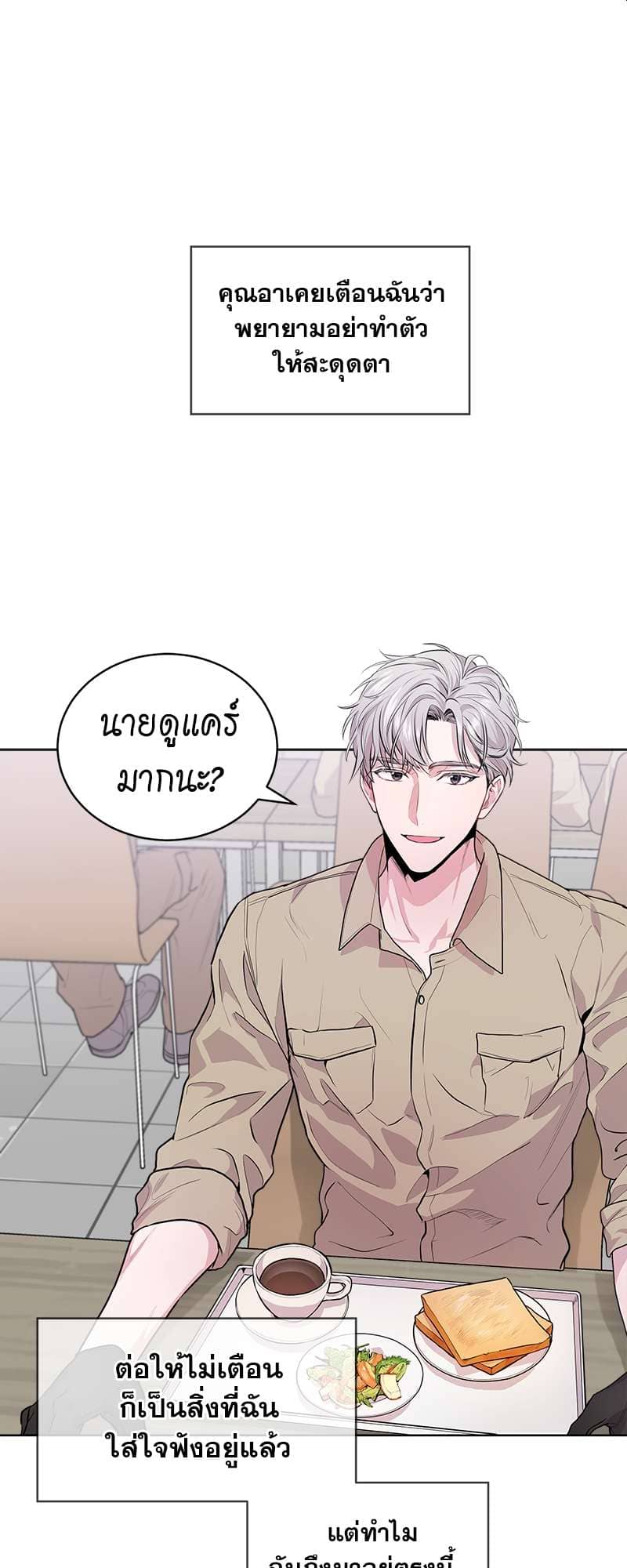 Passion ตอนที่ 1332