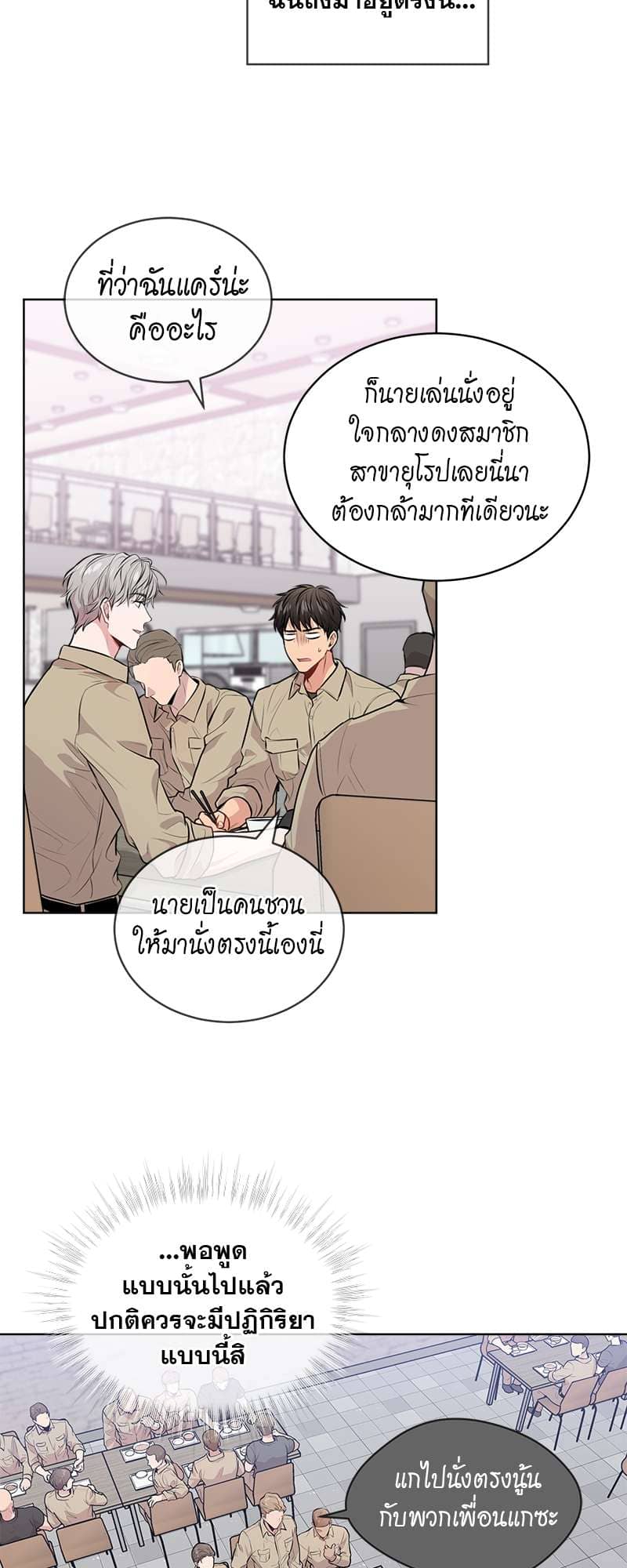 Passion ตอนที่ 1333