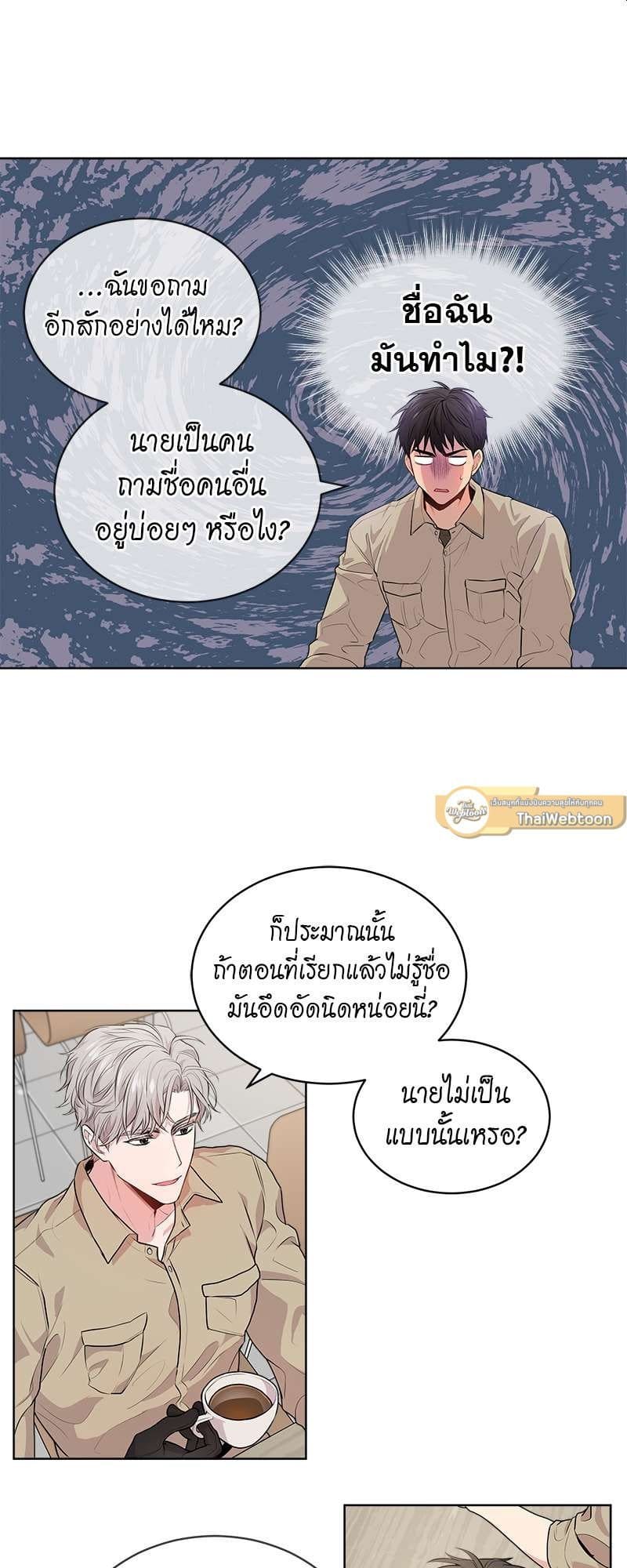 Passion ตอนที่ 1336