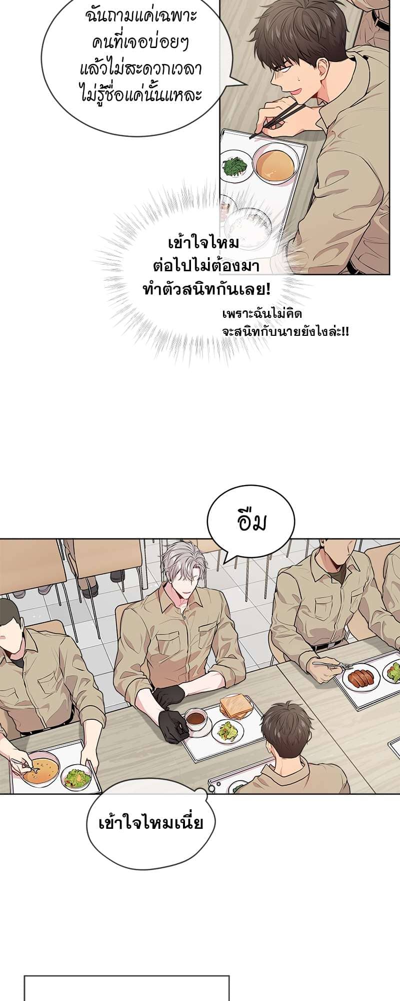 Passion ตอนที่ 1337