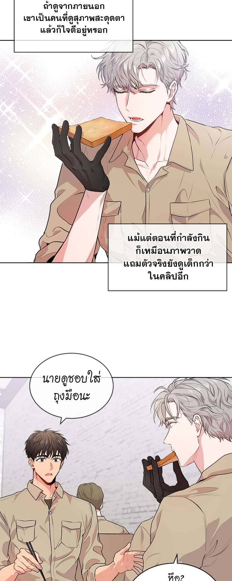 Passion ตอนที่ 1338